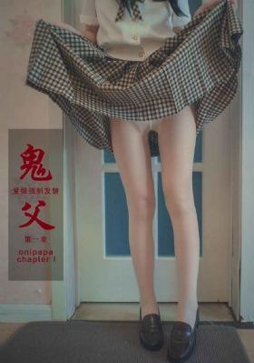 第一女儿